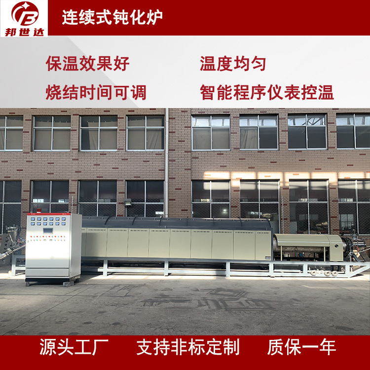 氧化銅燒結(jié)回轉(zhuǎn)窯 連續(xù)式鈍化爐 電加熱回轉(zhuǎn)爐 通氨分解氣、氮?dú)? style=