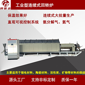 石灰煅燒回轉窯 連續(xù)式回轉爐 金屬氧化物還原爐